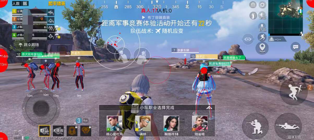 pubg地铁国际服《荔枝》辅助更新人物飞天功能版本