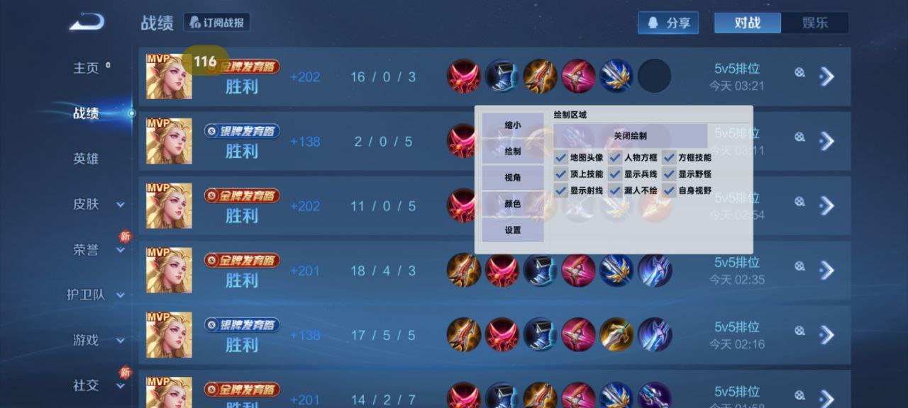 和平精英「战神w」辅助