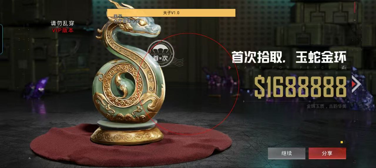 pubg地铁《神话》辅助内测一周无禁网无闪退